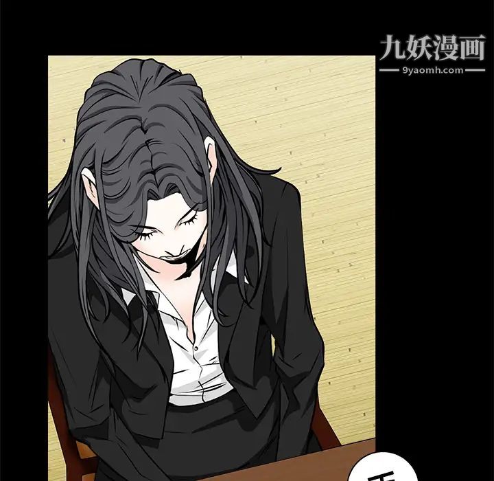 《枷锁》漫画 第48话