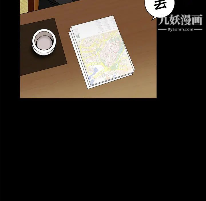 《枷锁》漫画 第48话