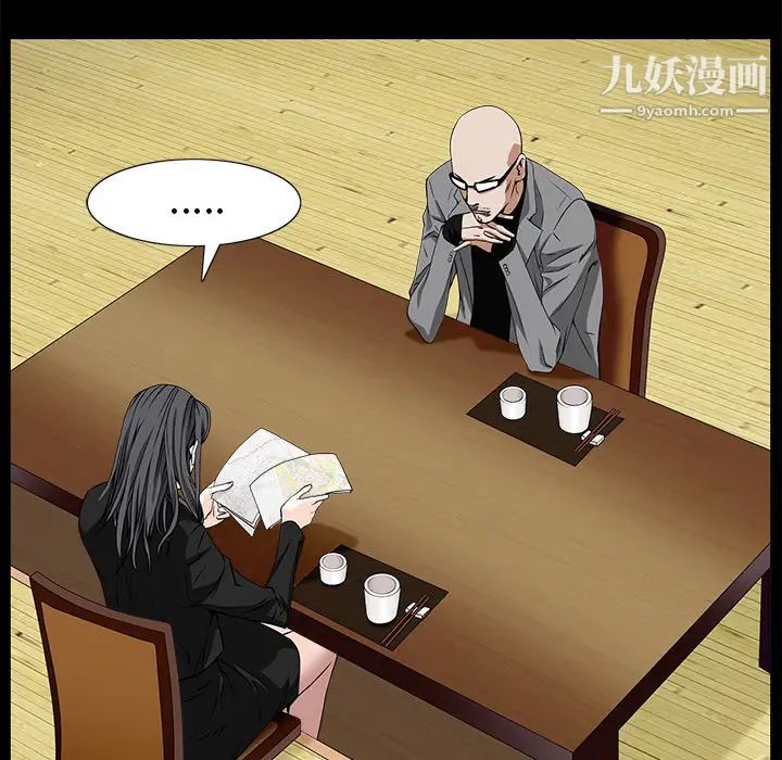 《枷锁》漫画 第48话