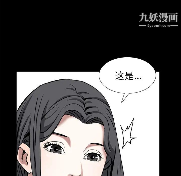 《枷锁》漫画 第48话