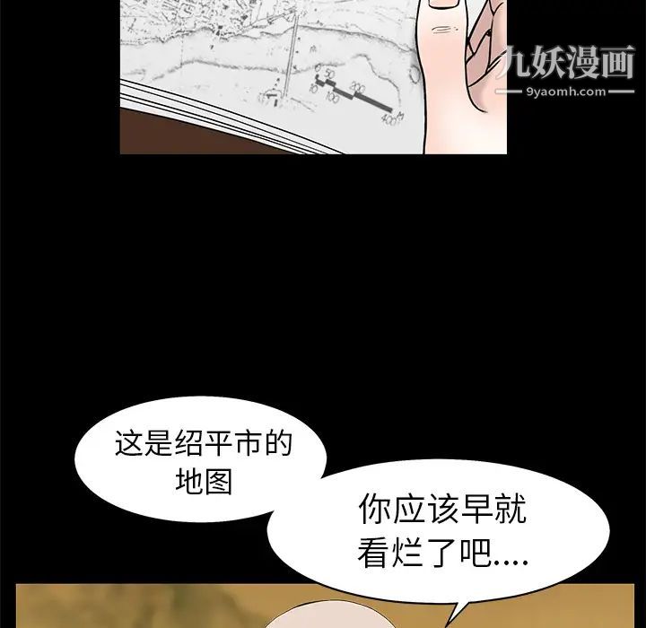 《枷锁》漫画 第48话