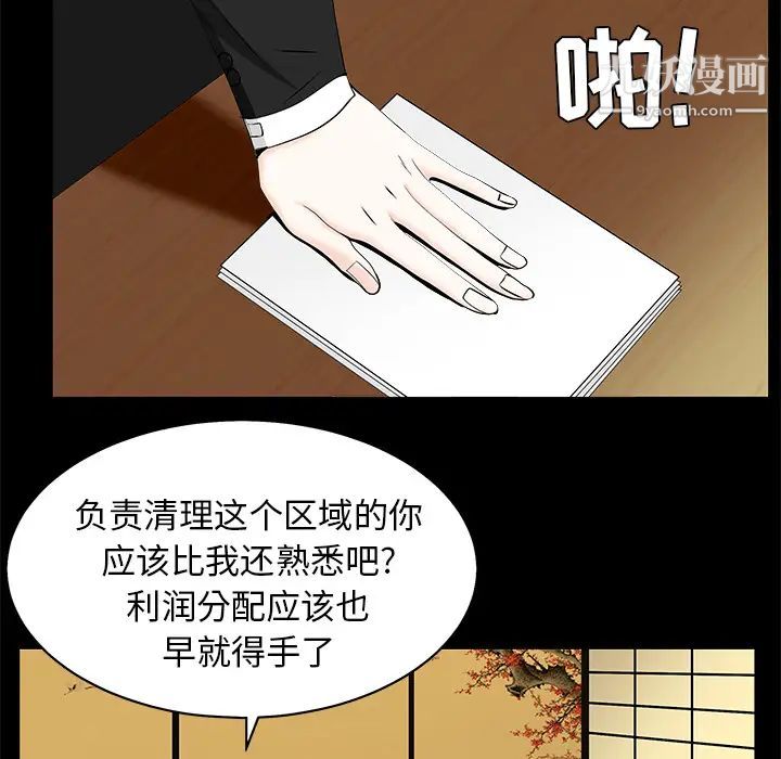 《枷锁》漫画 第48话