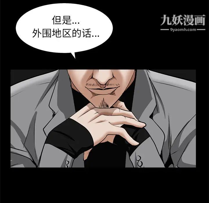 《枷锁》漫画 第48话