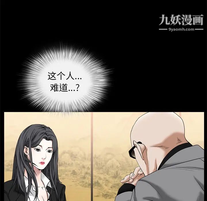 《枷锁》漫画 第48话