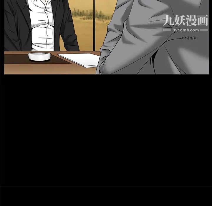 《枷锁》漫画 第48话