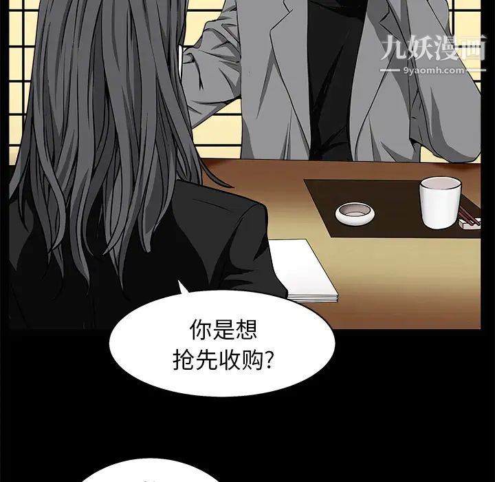 《枷锁》漫画 第48话