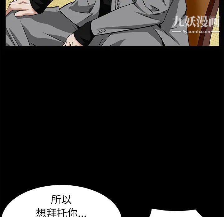 《枷锁》漫画 第48话