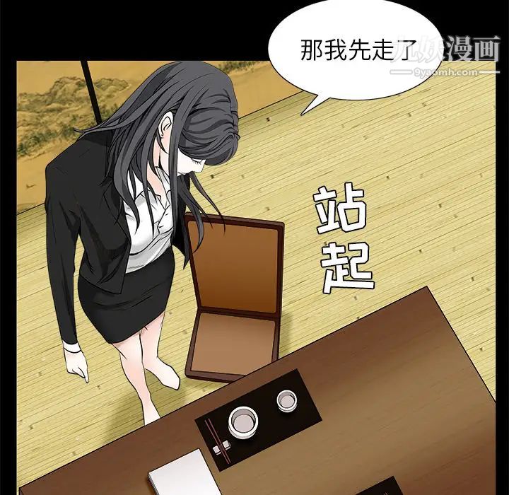 《枷锁》漫画 第48话