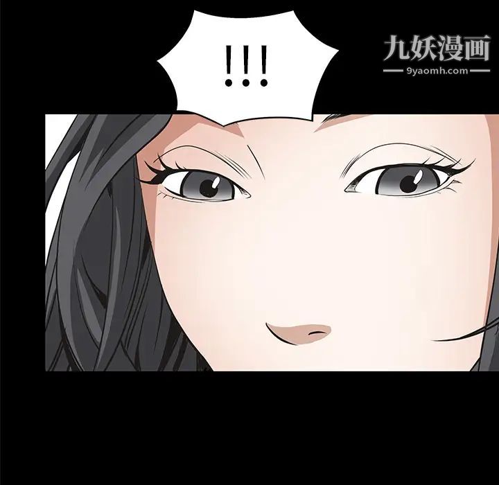 《枷锁》漫画 第48话