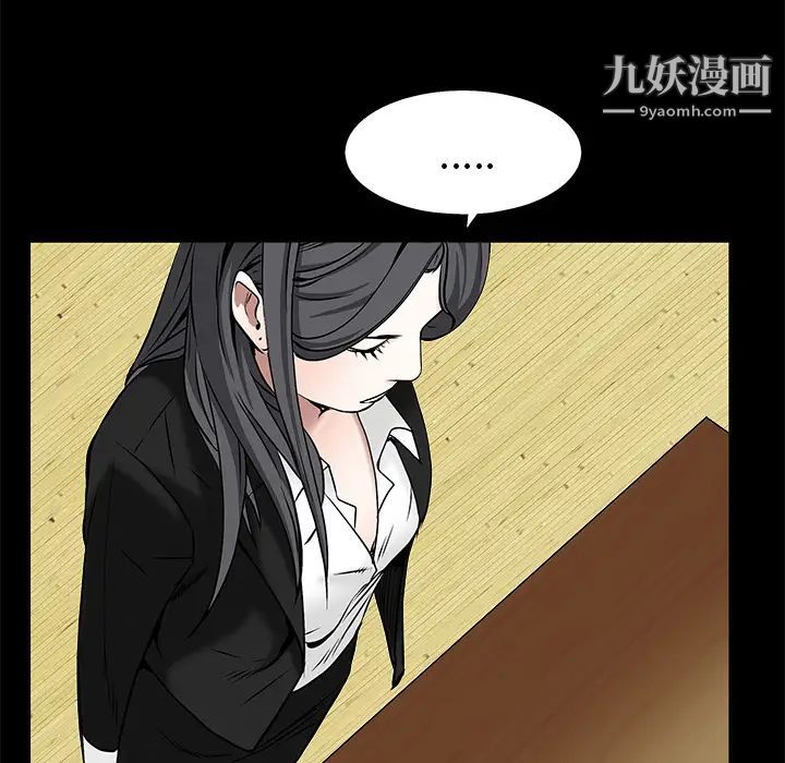 《枷锁》漫画 第48话