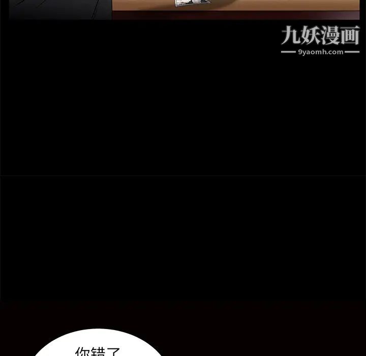 《枷锁》漫画 第48话