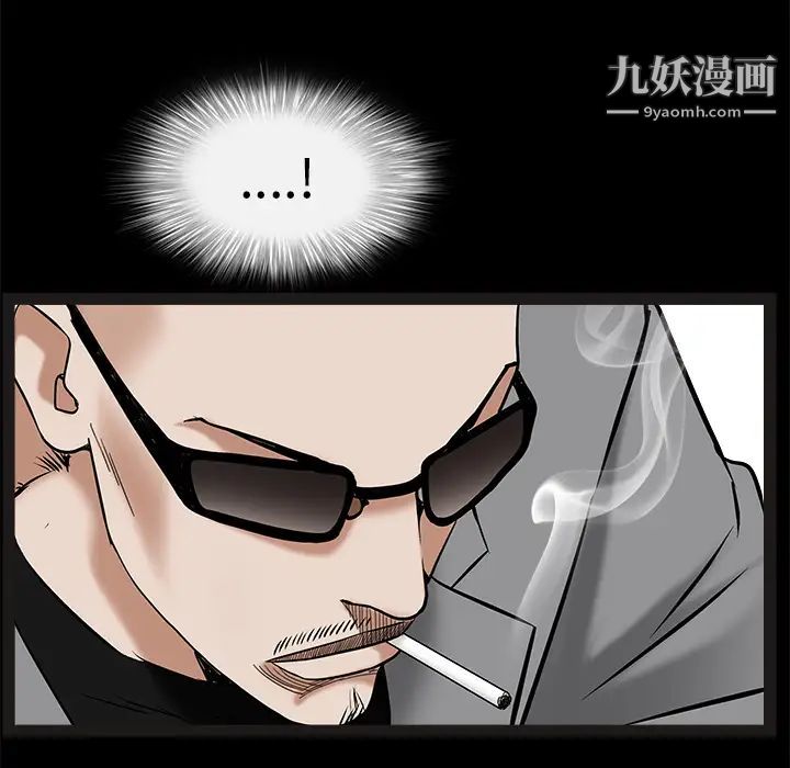 《枷锁》漫画 第48话