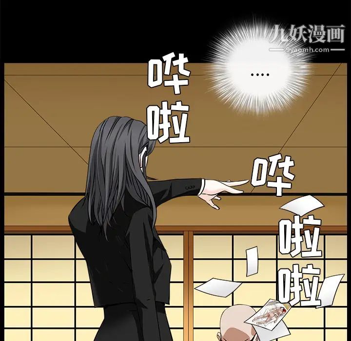 《枷锁》漫画 第48话