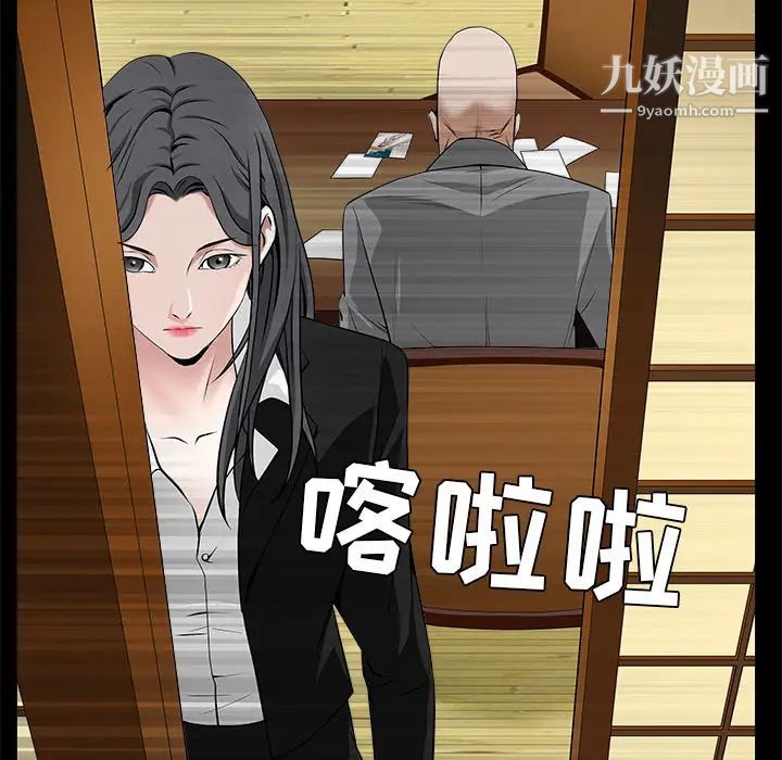 《枷锁》漫画 第48话