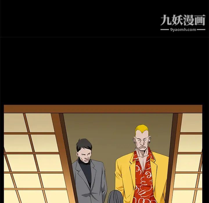 《枷锁》漫画 第48话