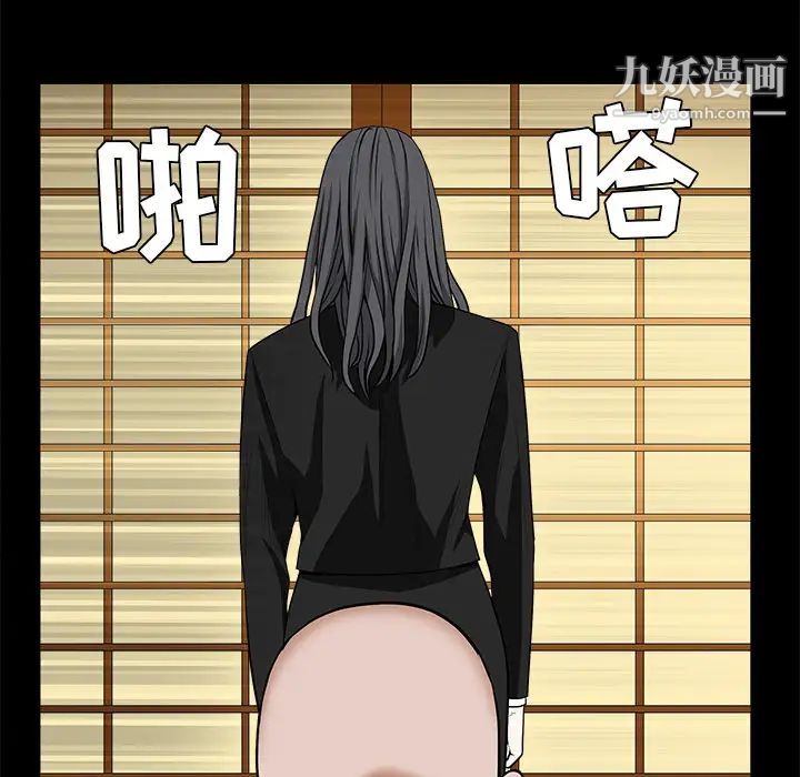 《枷锁》漫画 第48话