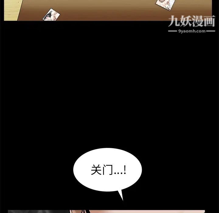 《枷锁》漫画 第48话