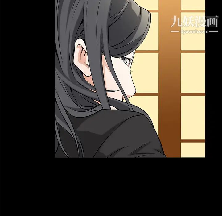 《枷锁》漫画 第48话