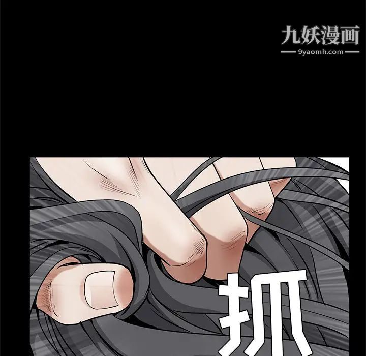 《枷锁》漫画 第48话