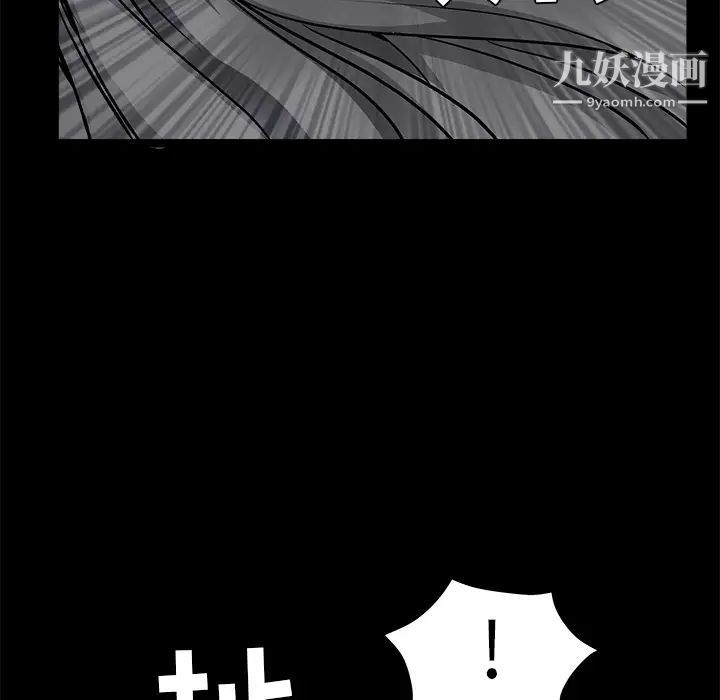 《枷锁》漫画 第48话
