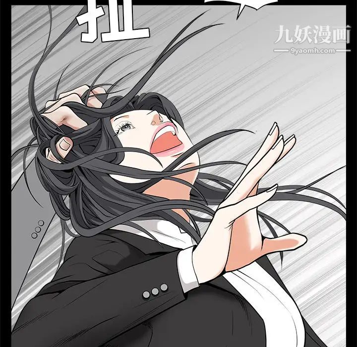 《枷锁》漫画 第48话