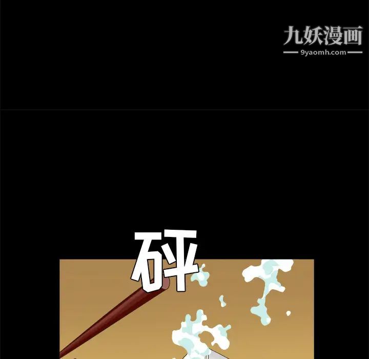 《枷锁》漫画 第48话