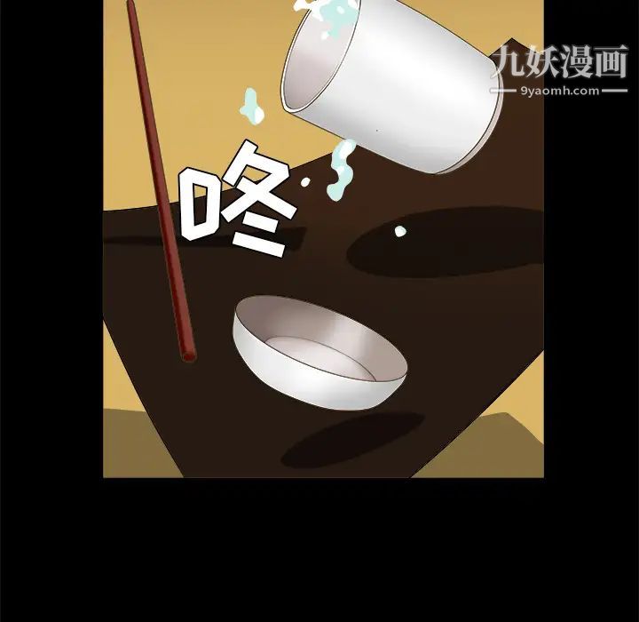 《枷锁》漫画 第48话