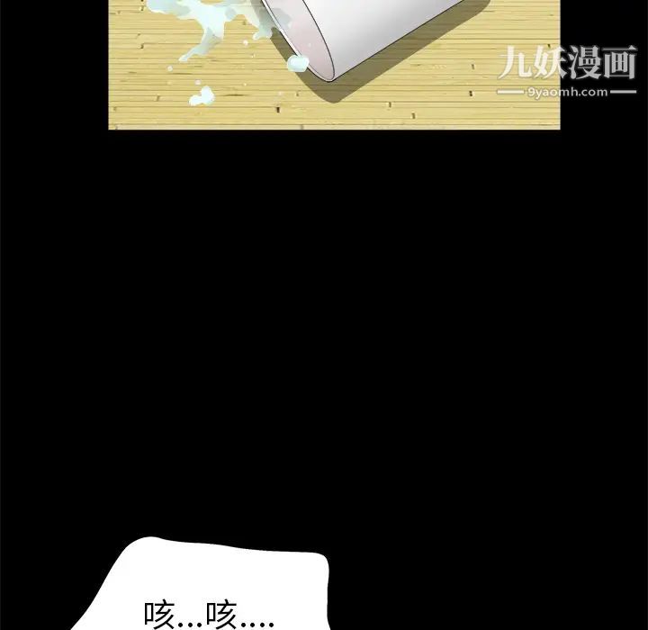 《枷锁》漫画 第48话