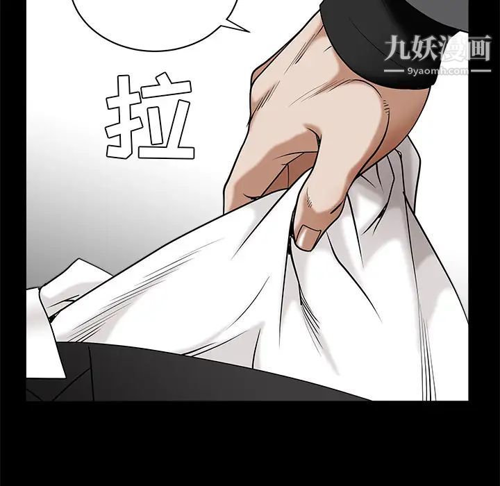 《枷锁》漫画 第48话