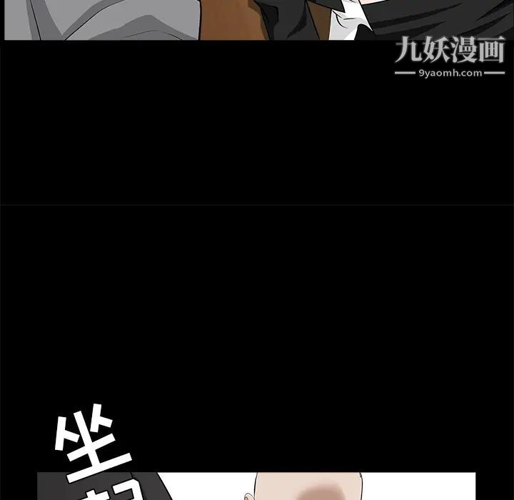 《枷锁》漫画 第48话