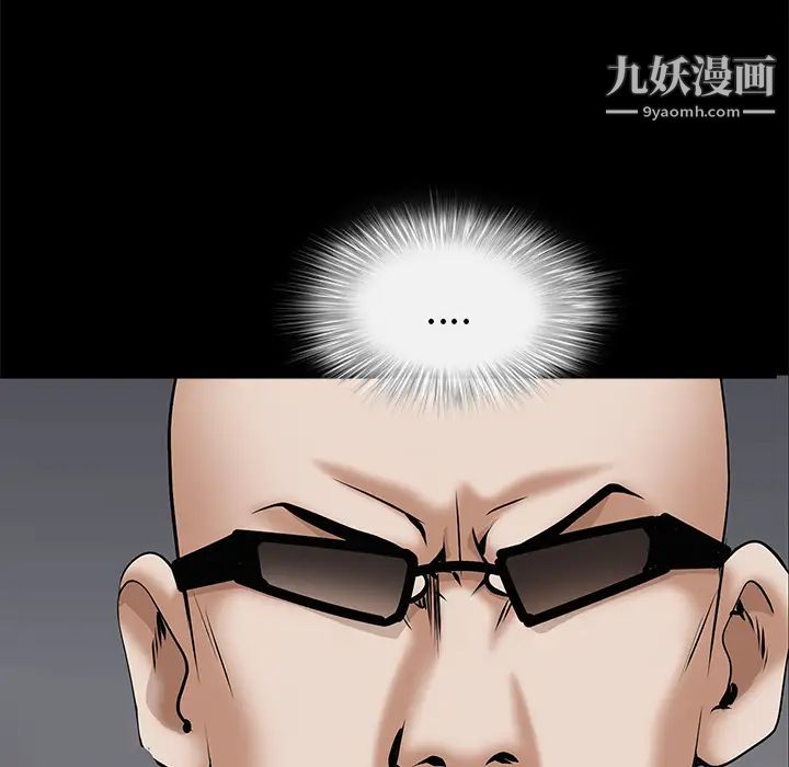 《枷锁》漫画 第48话