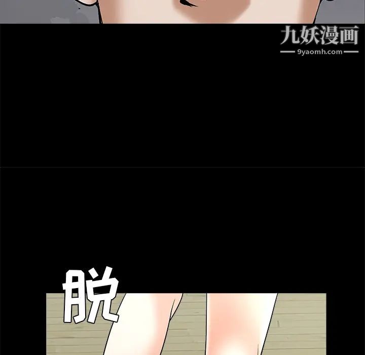 《枷锁》漫画 第48话