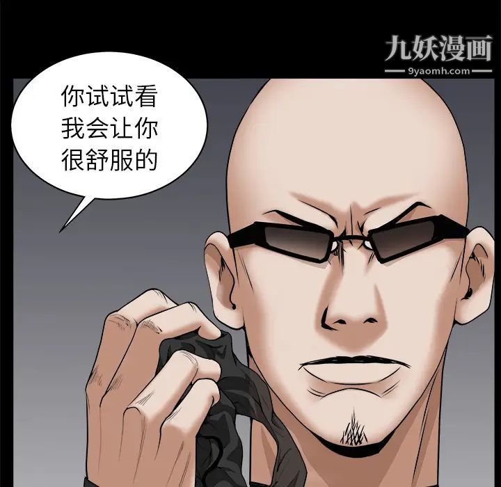 《枷锁》漫画 第48话