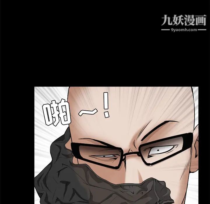 《枷锁》漫画 第48话