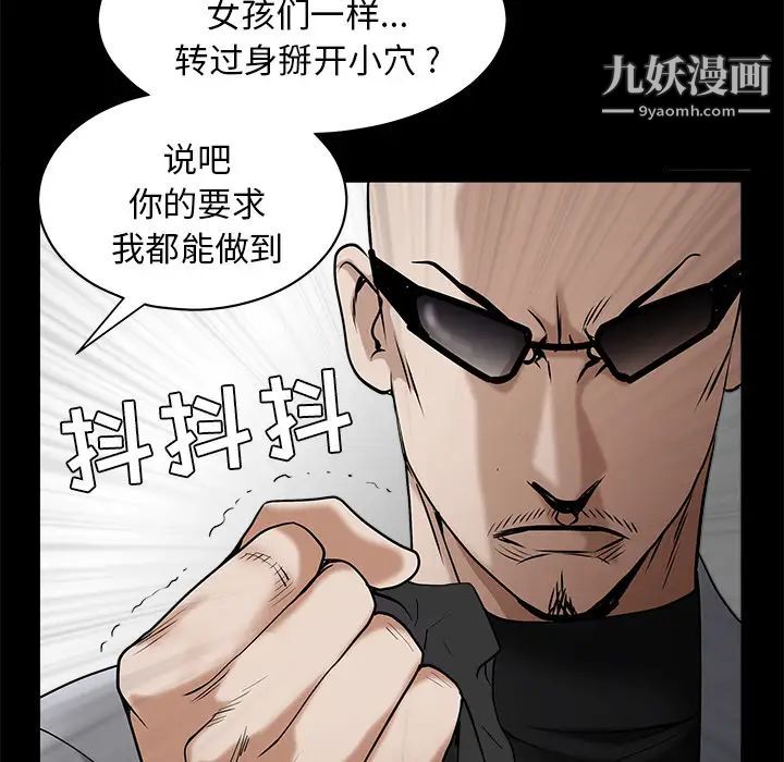 《枷锁》漫画 第48话