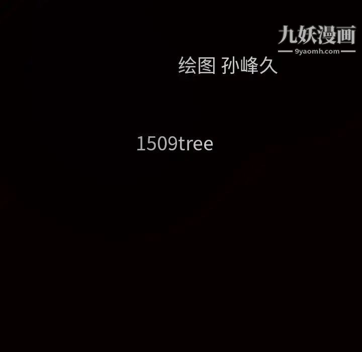 《枷锁》漫画 第48话