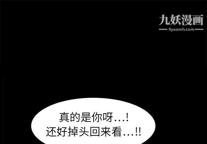 《枷锁》漫画 第4话
