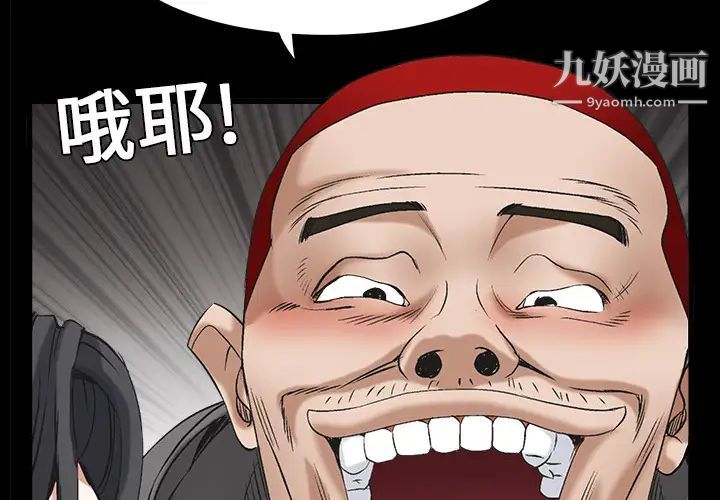 《枷锁》漫画 第4话