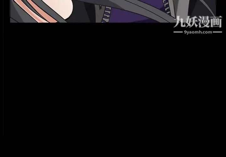 《枷锁》漫画 第4话