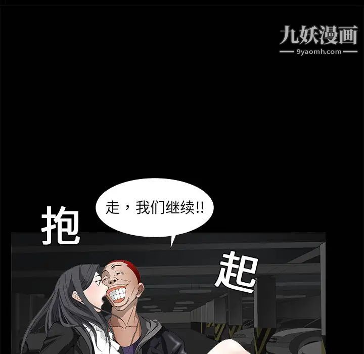 《枷锁》漫画 第4话