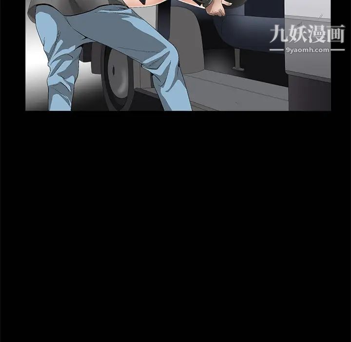 《枷锁》漫画 第4话