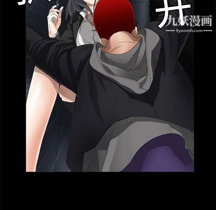 《枷锁》漫画 第4话