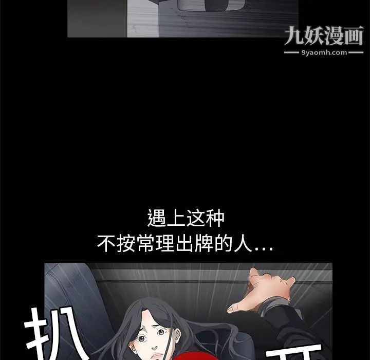 《枷锁》漫画 第4话
