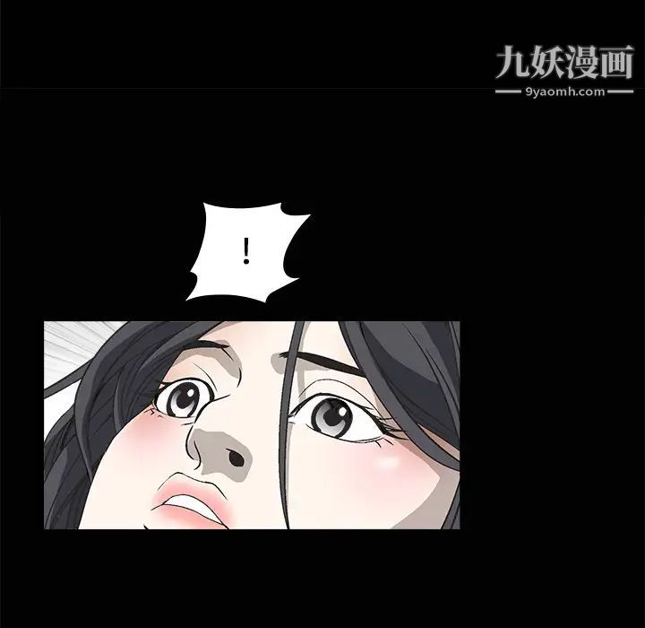 《枷锁》漫画 第4话