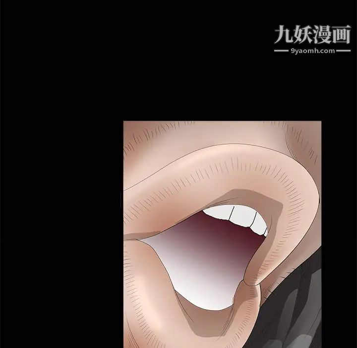 《枷锁》漫画 第4话