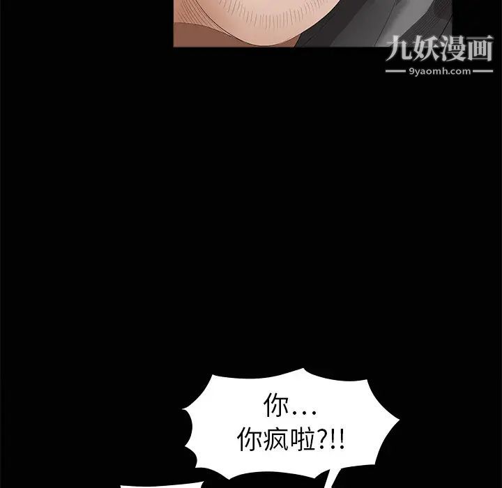 《枷锁》漫画 第4话