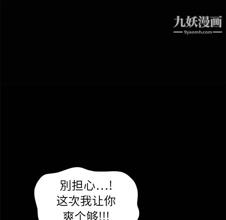 《枷锁》漫画 第4话