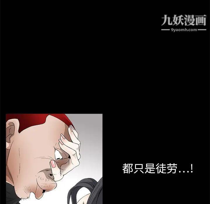 《枷锁》漫画 第4话