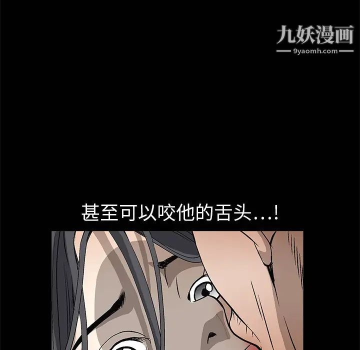 《枷锁》漫画 第4话