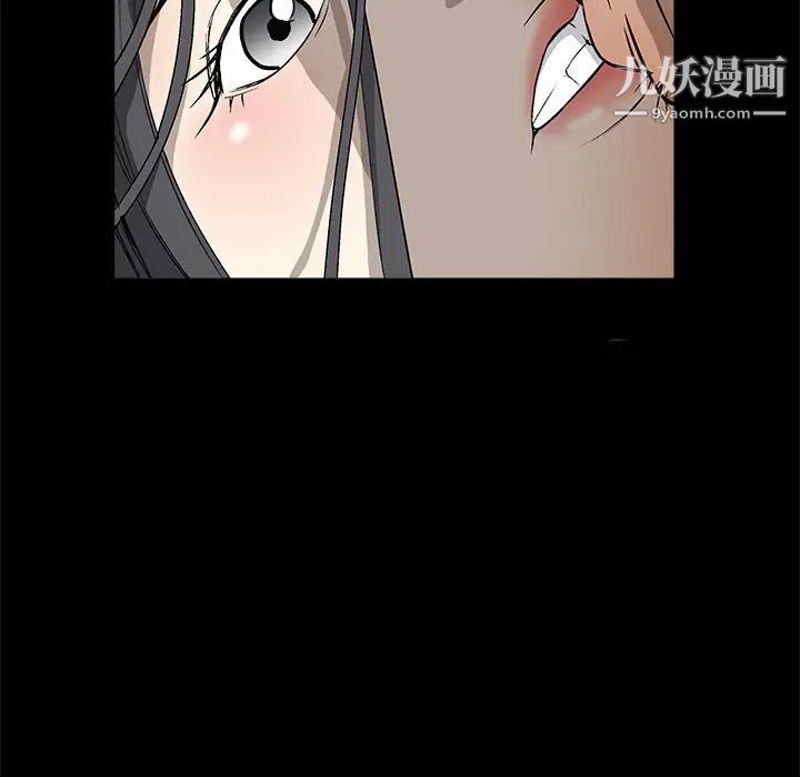《枷锁》漫画 第4话
